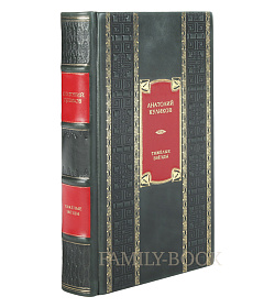 Эксклюзивное издание книги Тяжелые звезды Анатолий Куликов подарочное издание в коже