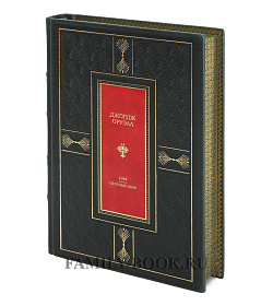 Подарочная Книга 1984. Скотный двор Джордж Оруэлл подарочное издание в коже