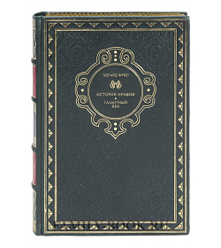 Эксклюзивная книга Эдуард Фукс История нравов в 3 томах  подарочное издание в коже