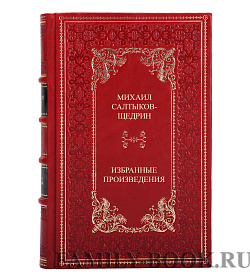 Подарочные книги Михаил Салтыков-Щедрин Избранные произведения в 7 томах подарочное издание в коже