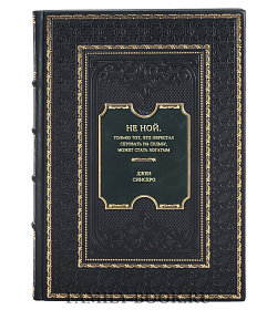 Книга НЕ НОЙ. Только тот, кто перестал сетовать на судьбу, может стать богатым Джен Синсеро подарочное издание в коже