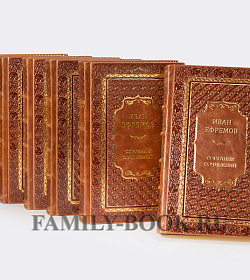 Подарочные книги Иван Ефремов Собрание сочинений в 6 томах подарочное издание в коже