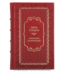 Коллекционные книги Джек Лондон Собрание сочинений в 20 томах подарочное издание в коже