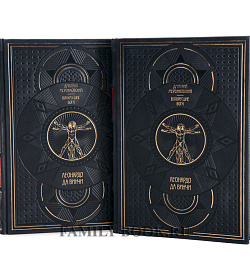 Подарочное издание книги Леонардо да Винчи. Воскресшие боги в 2 томах Дмитрий Мережковский подарочное издание в коже