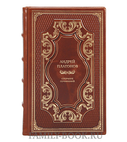 Андрей Платонов Элитное собрание сочинений в 8 томах  подарочное издание в коже