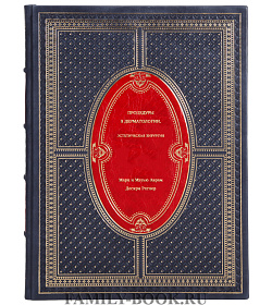 Книга Процедуры в дерматологии. Эстетическая хирургия подарочное издание в коже