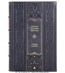 Книга Письма Уильяма Берроуза Оливер Харрис подарочное издание в коже