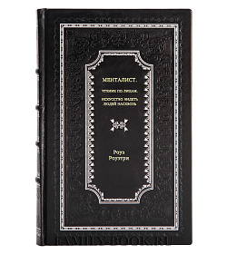 Книга Менталист. Чтение по лицам: Искусство видеть людей насквозь Роуз Роузтри подарочное издание в коже