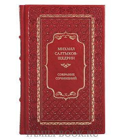 Михаил Салтыков-Щедрин Эксклюзивное собрание сочинений в 8 томах подарочное издание в коже
