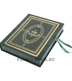 Подарочная книга Россия державная подарочное издание в коже