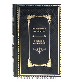 Коллекционные книги Владимир Набоков Собрание сочинений в 5 томах подарочное издание в коже