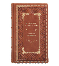 Коллекционные книги Владимир Маяковский Собрание сочинений в 5 томах подарочное издание в коже