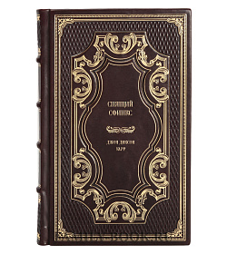 Книга Спящий сфинкс Джон Диксон Карр подарочное издание в коже