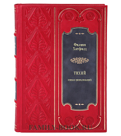 Книга Тихий. Океан цивилизаций Филипп Хатфилд подарочное издание в коже