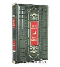 Подарочное издание книги Король капитала Кэри Дэвид, Моррис Джон подарочное издание в коже