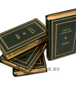 Эксклюзивные книги Говард Лавкрафт. Полное собрание сочинений  в 9 томах подарочное издание в коже