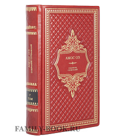 Эксклюзивные книги Амос Оз Собрание сочинений в 9 томах подарочное издание в коже