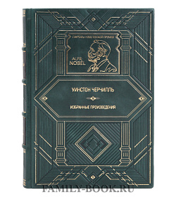 Подарочное издание книги Уинстон Черчилль Избранные произведения подарочное издание в коже