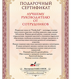 Подарочный сертификат партнеру 