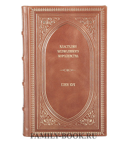 Эксклюзивное издание книги Властелин Безмолвного Королевства Глен Кук подарочное издание в коже