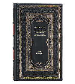 Книга Inside Intel: История корпорации, совершившей технологическую революцию XX века Тим Джексон подарочное издание в коже