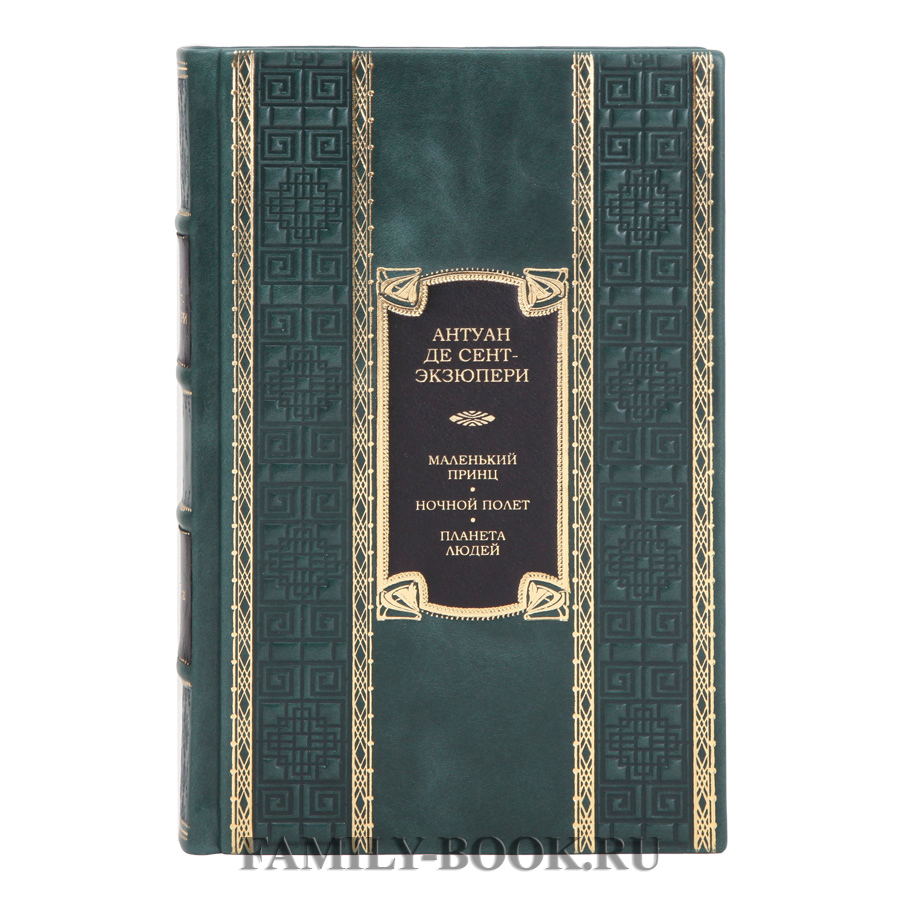 Видео Подарочной книги Антуан де Сент-Экзюпери Маленький принц. Ночной полет. Планета людей в кожаном переплете