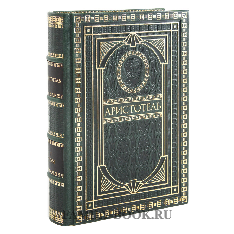 Аристотель в 4 томах: Обзор коллекционного издания в кожаном переплете
