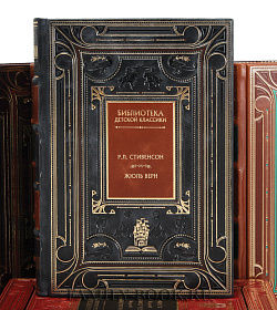 Подарочные книги Библиотека детской классики в 50 томах подарочное издание в коже
