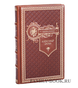 Подарочное издание книги Александр Дюма. Собрание сочинений в 20 томах подарочное издание в коже