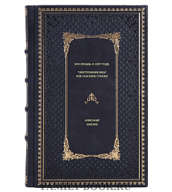 Книга Вся правда о 1937 годе. "Преступление века" или спасение страны? Александр Елисеев подарочное издание в коже