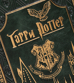 Подарочное книги Гарри Поттер. Издание в 7 томах подарочное издание в коже