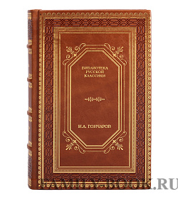 Подарочные книги Библиотека русской классики в 100 томах подарочное издание в коже