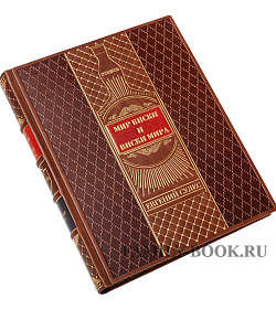 Книга Мир виски и виски мира Евгений Сулес подарочное издание в коже
