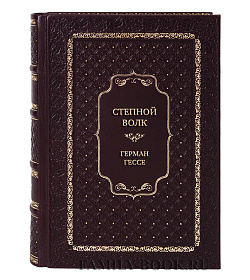 Эксклюзивная книга Степной волк Герман Гессе подарочное издание в коже